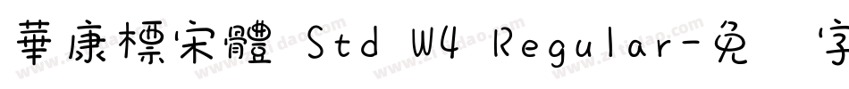 華康標宋體 Std W4 Regular字体转换